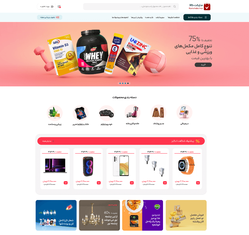 سایت فروشگاهی