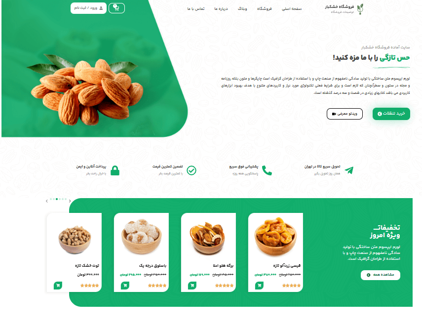 سایت فروشگاهی